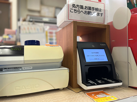 マイナンバーカード受付